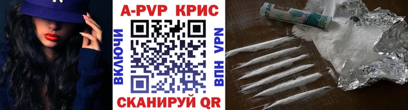Альфа ПВП Соль  купить  цена  Пойковский 