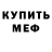 МЕТАДОН кристалл Shashi T
