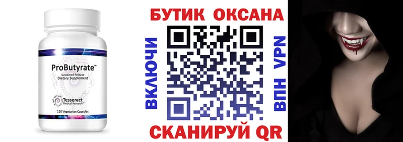 Бутират 1.4BDO сайты даркнета как зайти Пойковский