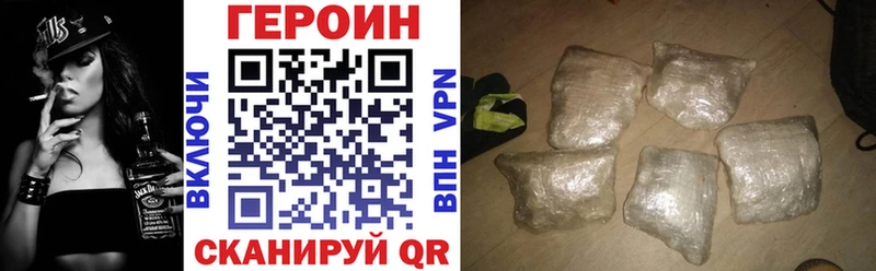 Героин афганец  даркнет сайт  Пойковский 