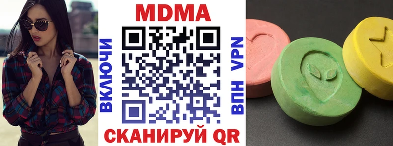 MDMA кристаллы  цена   Пойковский 