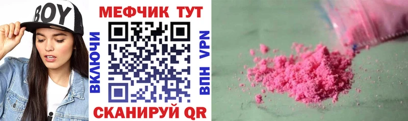 где купить наркоту  Пойковский  Мефедрон мука 