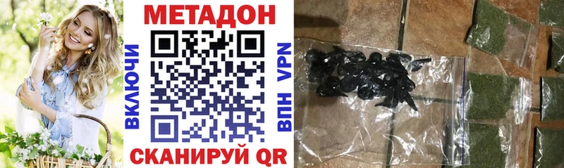 МЕТАДОН кристалл  Пойковский 