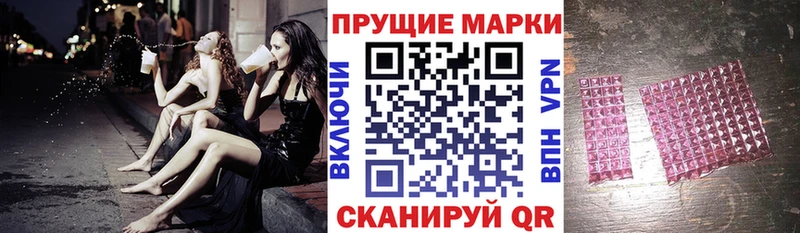 Марки 25I-NBOMe 1,5мг Пойковский